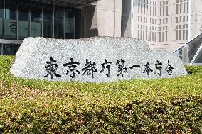 Sign and logo for Tokyo Metropolitan Government Building No. 1